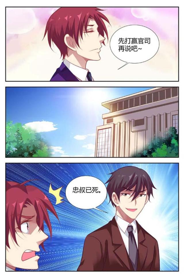 极品辣妈好v5漫画韩漫全集-第140话无删减无遮挡章节图片 
