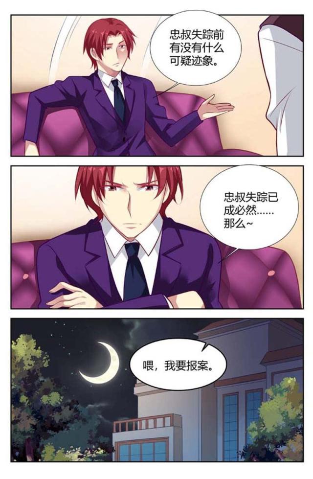 极品辣妈好v5漫画韩漫全集-第141话无删减无遮挡章节图片 