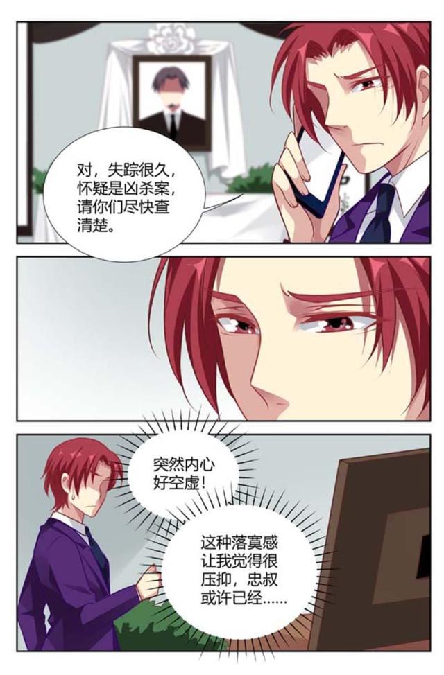 极品辣妈好v5漫画韩漫全集-第141话无删减无遮挡章节图片 