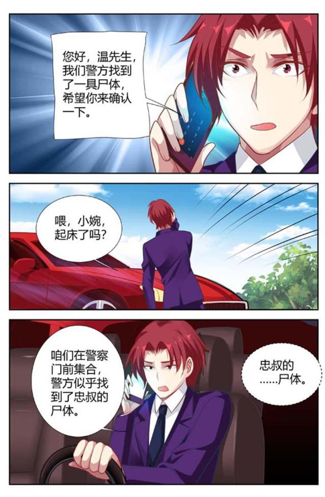极品辣妈好v5漫画韩漫全集-第142话无删减无遮挡章节图片 
