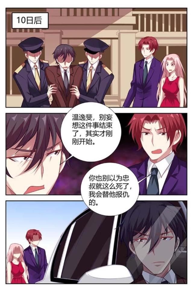 极品辣妈好v5漫画韩漫全集-第142话无删减无遮挡章节图片 