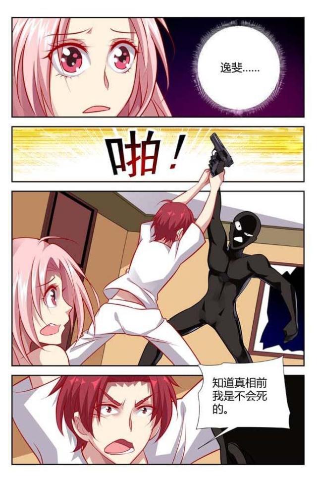 极品辣妈好v5漫画韩漫全集-第143话无删减无遮挡章节图片 