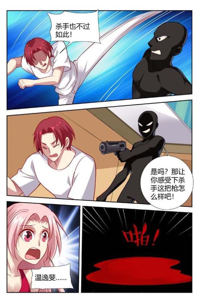 极品辣妈好v5漫画韩漫全集-第143话无删减无遮挡章节图片 
