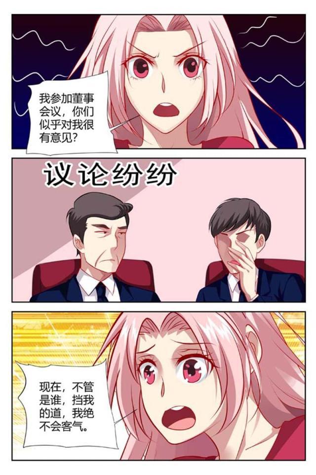 极品辣妈好v5漫画韩漫全集-第144话无删减无遮挡章节图片 