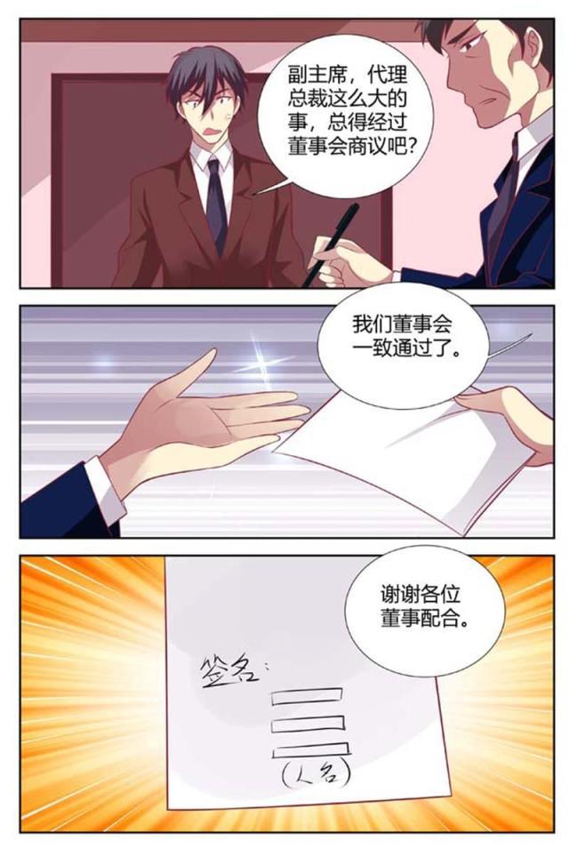 极品辣妈好v5漫画韩漫全集-第145话无删减无遮挡章节图片 