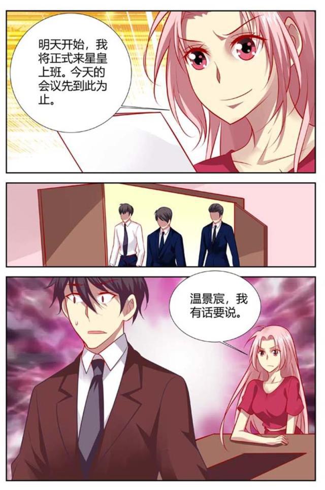 极品辣妈好v5漫画韩漫全集-第145话无删减无遮挡章节图片 