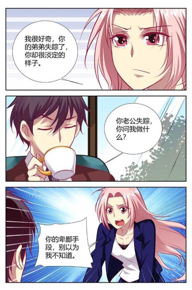 极品辣妈好v5漫画韩漫全集-第146话无删减无遮挡章节图片 