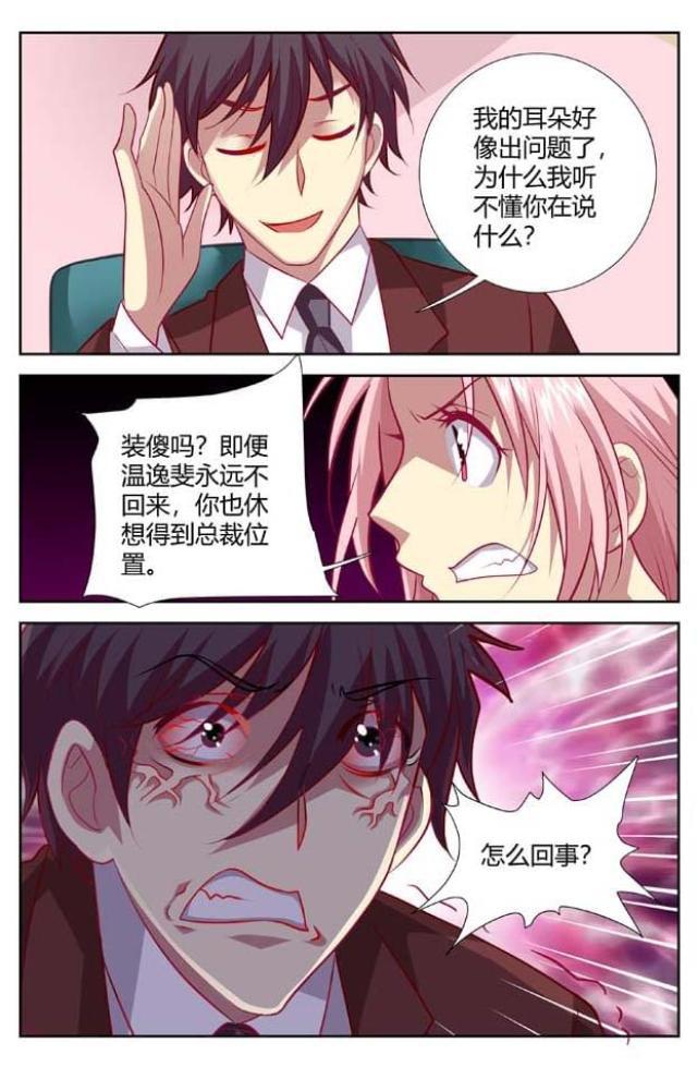 极品辣妈好v5漫画韩漫全集-第146话无删减无遮挡章节图片 