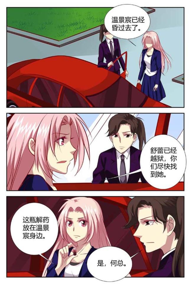 极品辣妈好v5漫画韩漫全集-第147话无删减无遮挡章节图片 