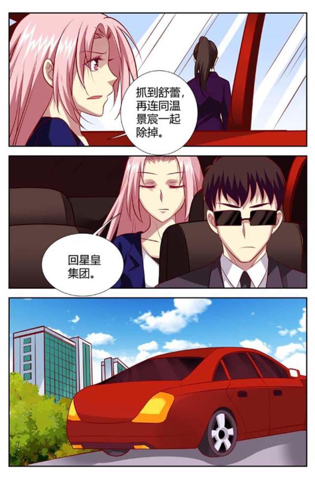极品辣妈好v5漫画韩漫全集-第147话无删减无遮挡章节图片 