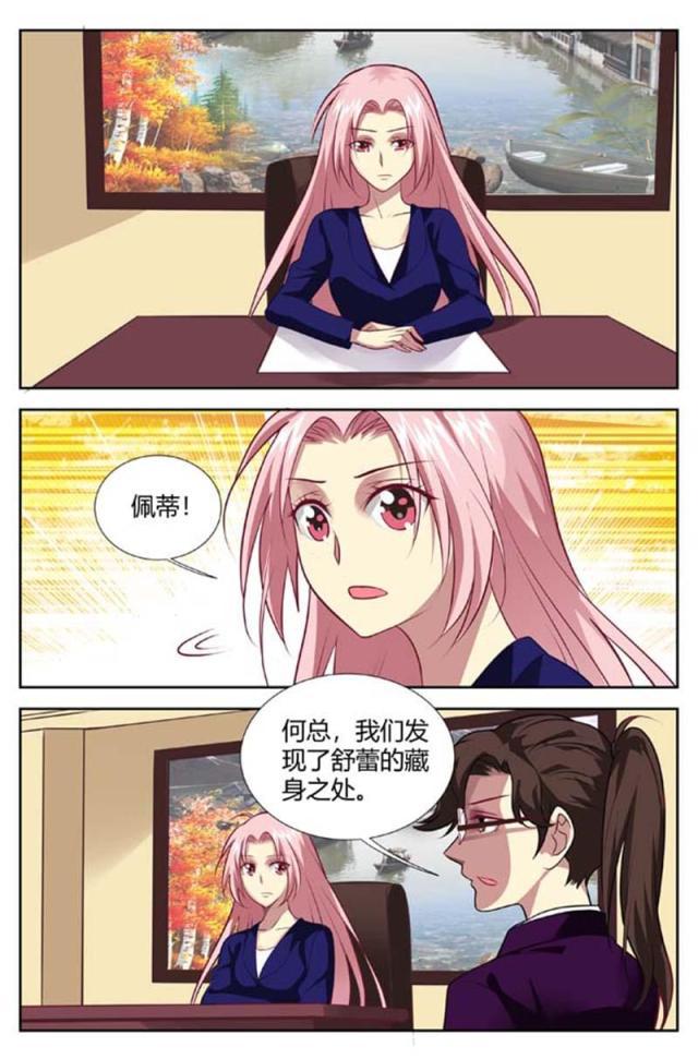 极品辣妈好v5漫画韩漫全集-第147话无删减无遮挡章节图片 