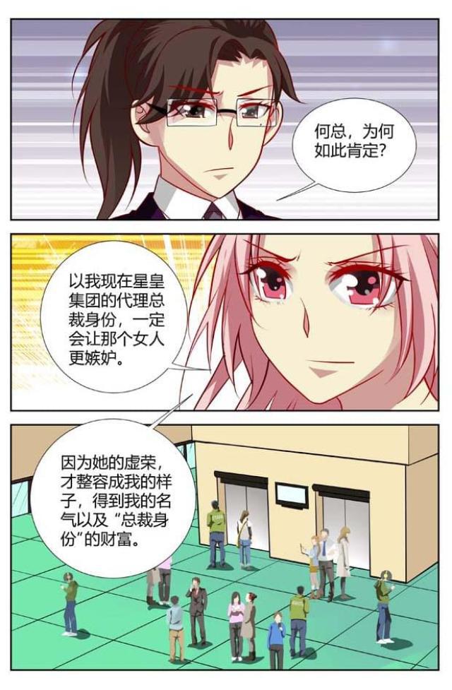 极品辣妈好v5漫画韩漫全集-第148话无删减无遮挡章节图片 