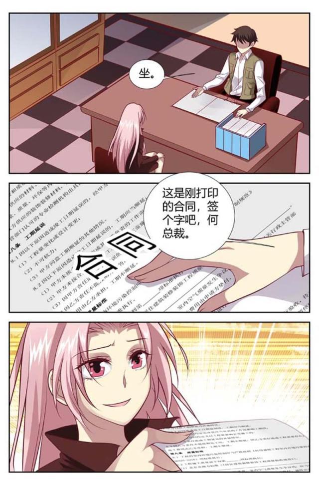 极品辣妈好v5漫画韩漫全集-第150话无删减无遮挡章节图片 