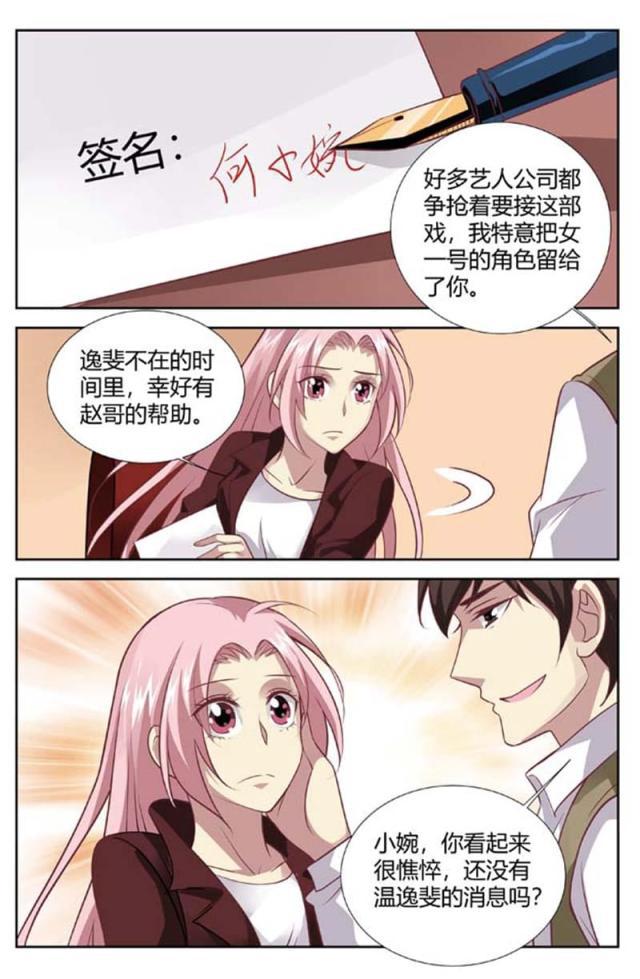 极品辣妈好v5漫画韩漫全集-第150话无删减无遮挡章节图片 
