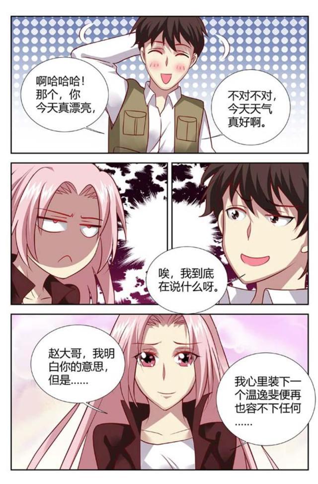 极品辣妈好v5漫画韩漫全集-第150话无删减无遮挡章节图片 