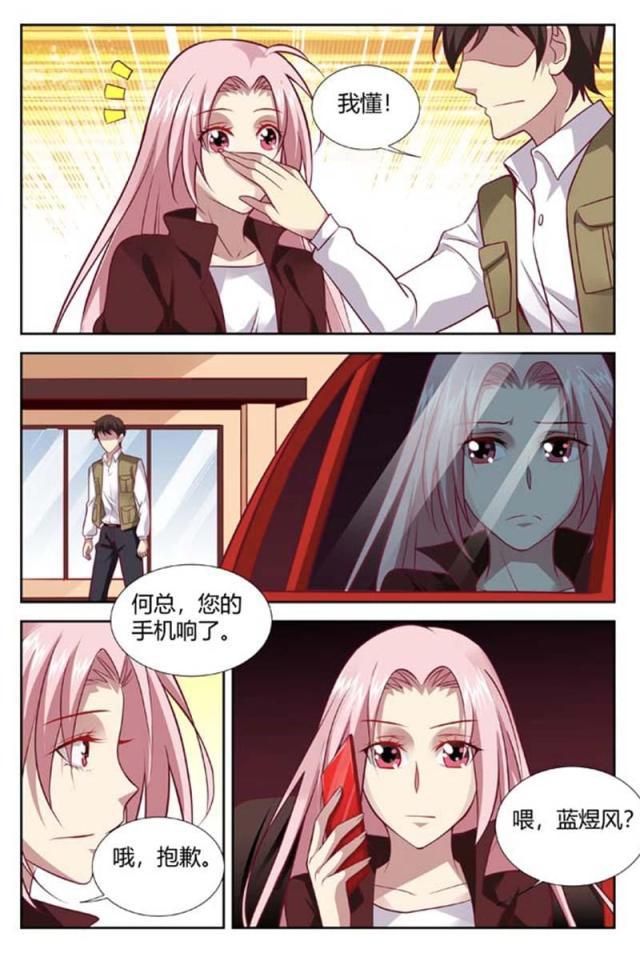 极品辣妈好v5漫画韩漫全集-第150话无删减无遮挡章节图片 
