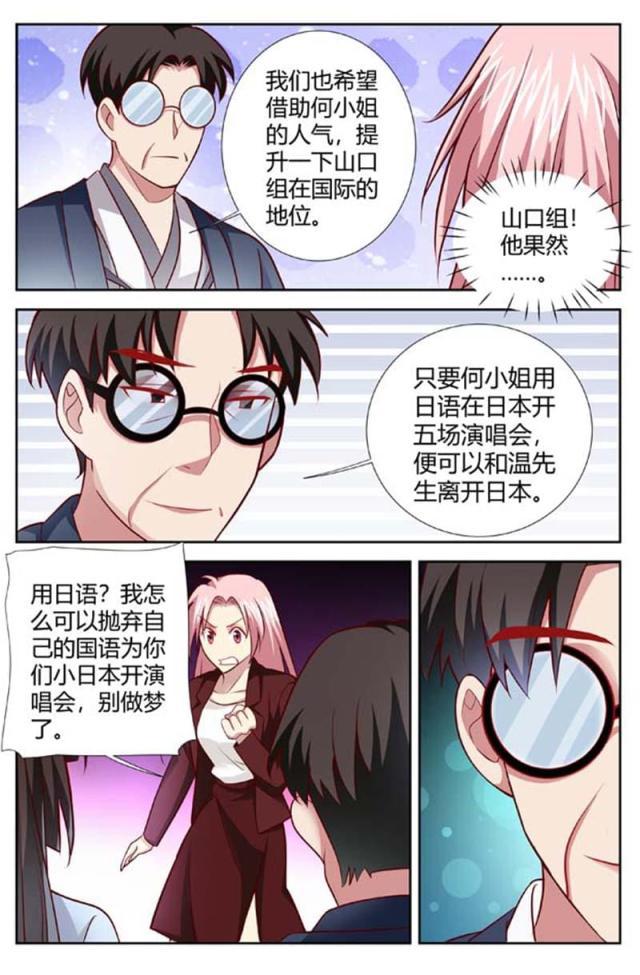 极品辣妈好v5漫画韩漫全集-第152话无删减无遮挡章节图片 