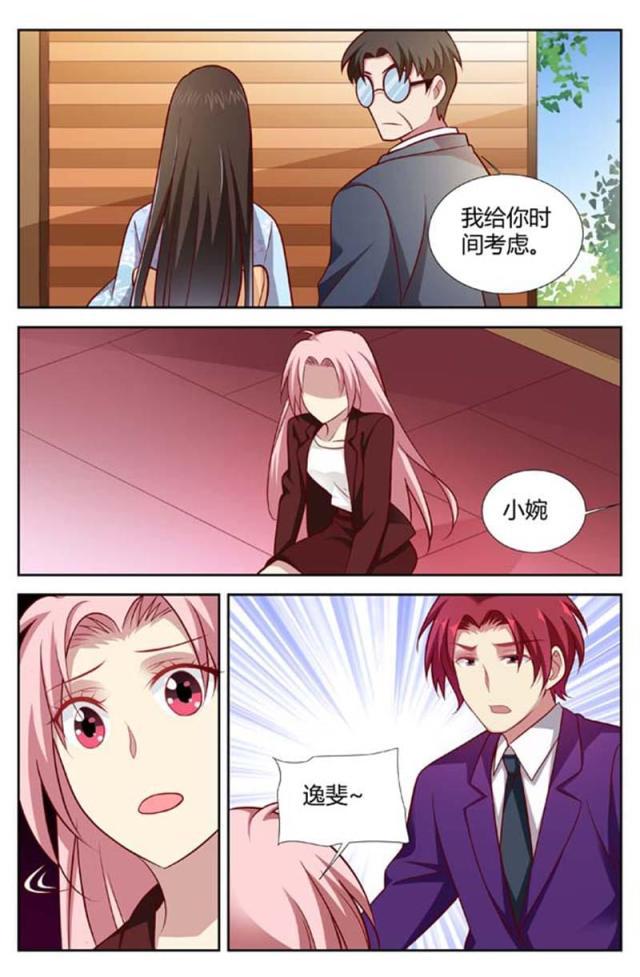极品辣妈好v5漫画韩漫全集-第152话无删减无遮挡章节图片 