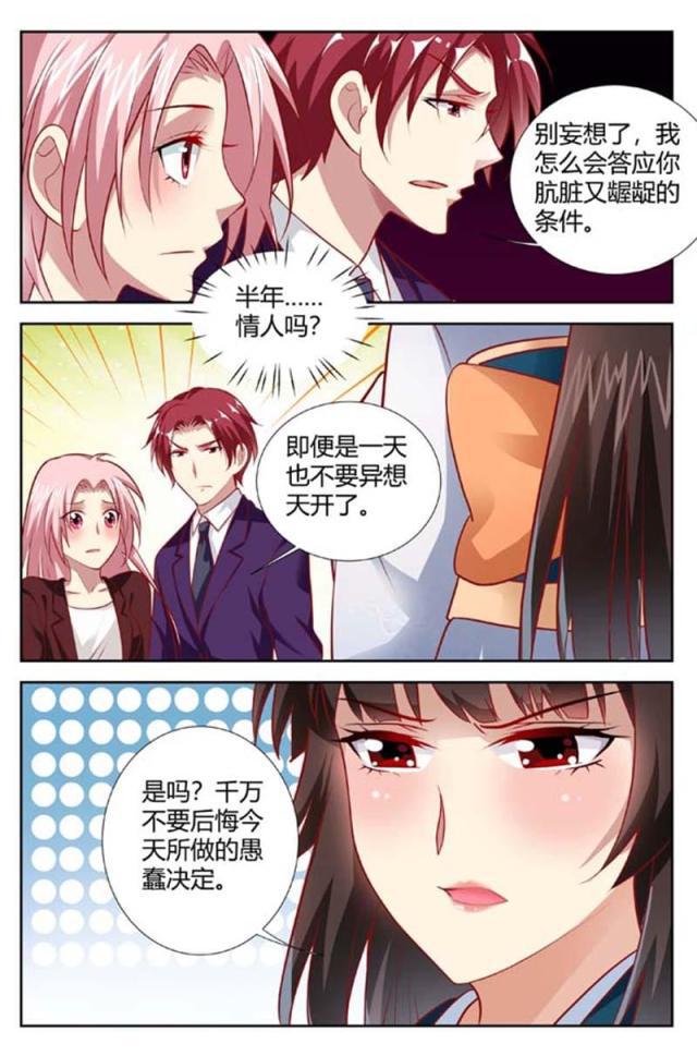 极品辣妈好v5漫画韩漫全集-第153话无删减无遮挡章节图片 