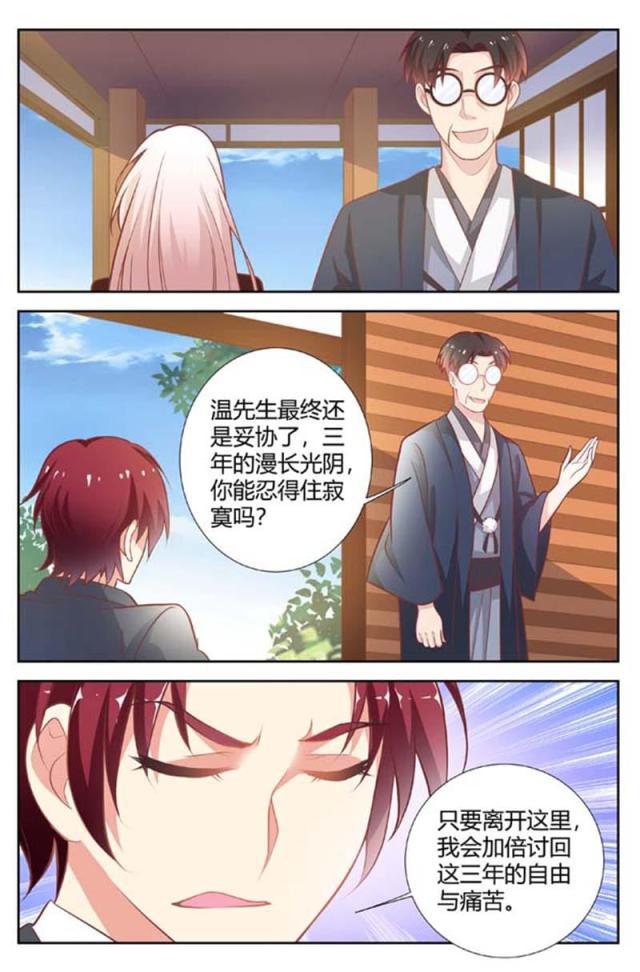 极品辣妈好v5漫画韩漫全集-第154话无删减无遮挡章节图片 