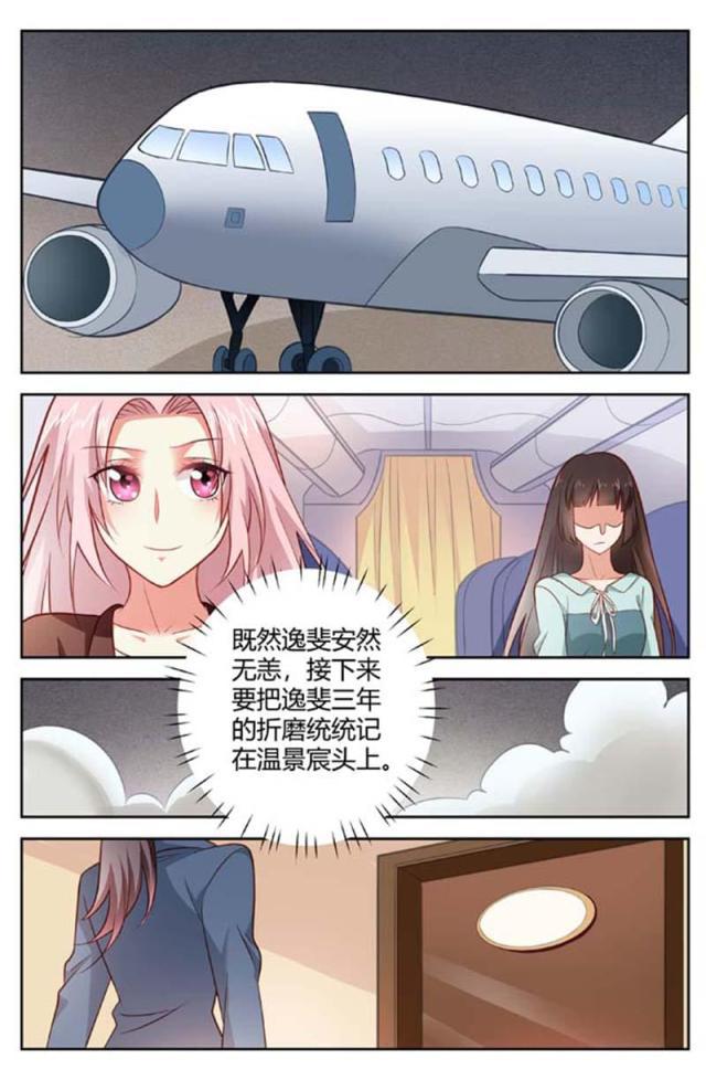 极品辣妈好v5漫画韩漫全集-第155话无删减无遮挡章节图片 