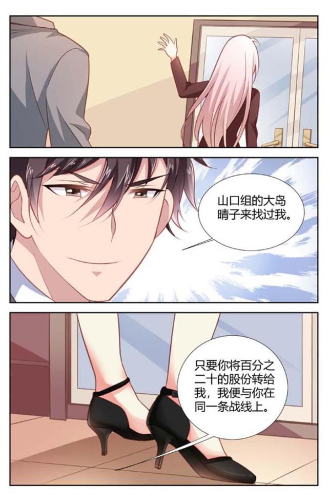 极品辣妈好v5漫画韩漫全集-第156话无删减无遮挡章节图片 
