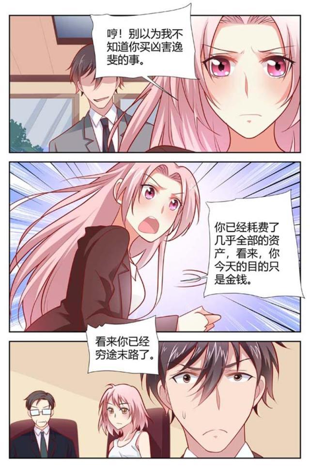 极品辣妈好v5漫画韩漫全集-第156话无删减无遮挡章节图片 