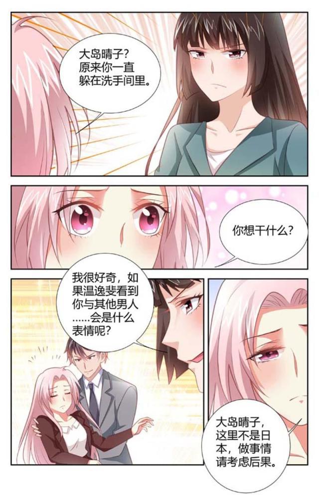 极品辣妈好v5漫画韩漫全集-第157话无删减无遮挡章节图片 