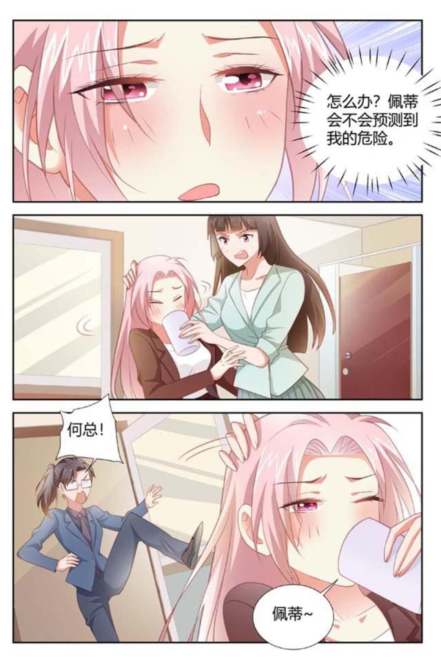 极品辣妈好v5漫画韩漫全集-第157话无删减无遮挡章节图片 