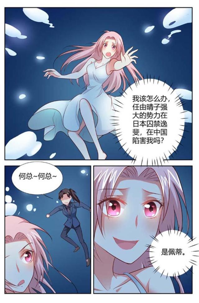 极品辣妈好v5漫画韩漫全集-第158话无删减无遮挡章节图片 