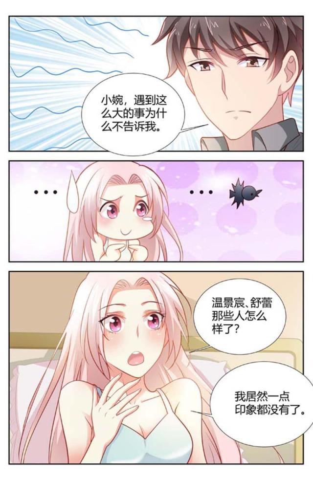 极品辣妈好v5漫画韩漫全集-第158话无删减无遮挡章节图片 