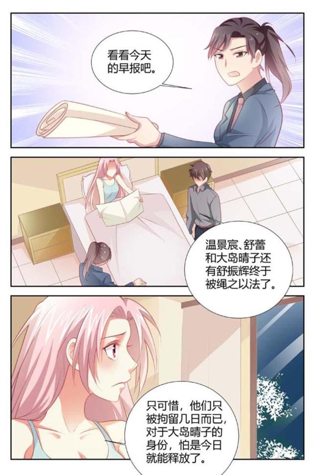 极品辣妈好v5漫画韩漫全集-第158话无删减无遮挡章节图片 