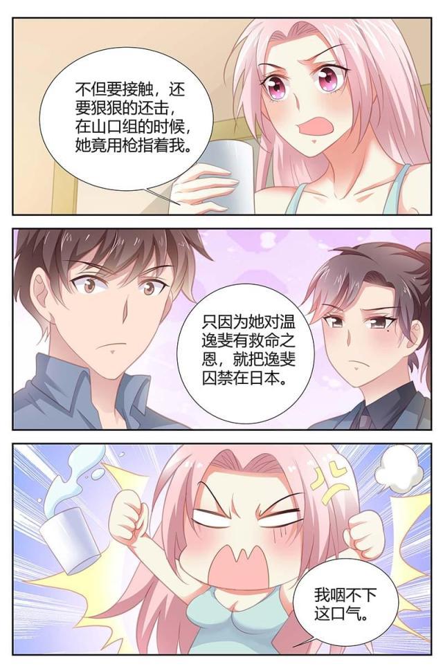 极品辣妈好v5漫画韩漫全集-第159话无删减无遮挡章节图片 