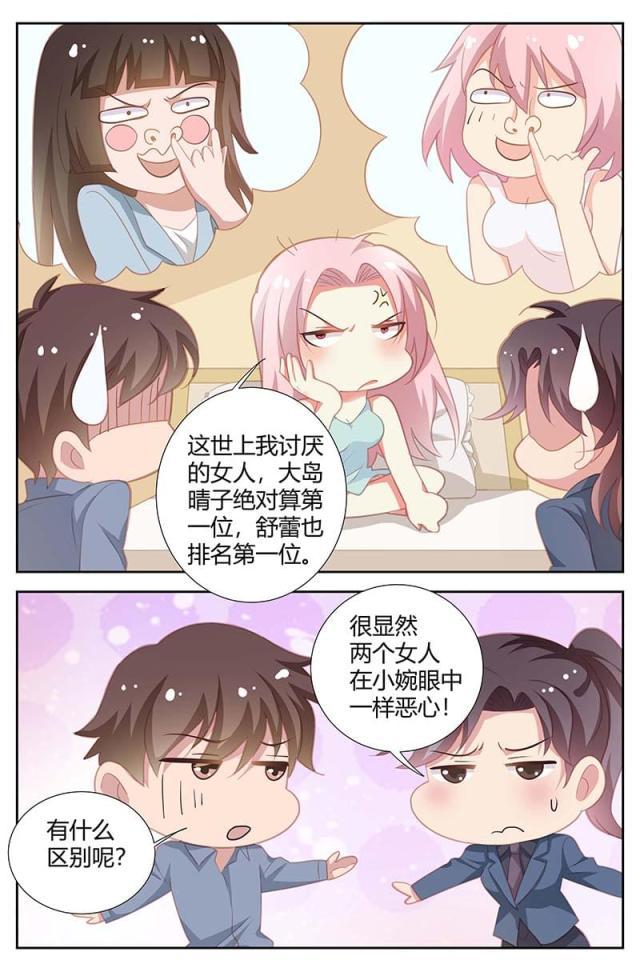 极品辣妈好v5漫画韩漫全集-第159话无删减无遮挡章节图片 