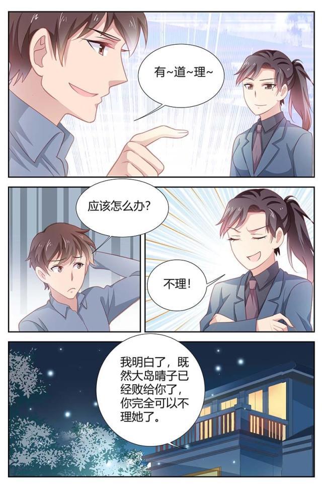 极品辣妈好v5漫画韩漫全集-第159话无删减无遮挡章节图片 