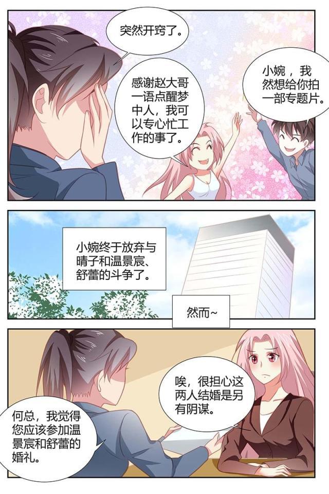 极品辣妈好v5漫画韩漫全集-第159话无删减无遮挡章节图片 