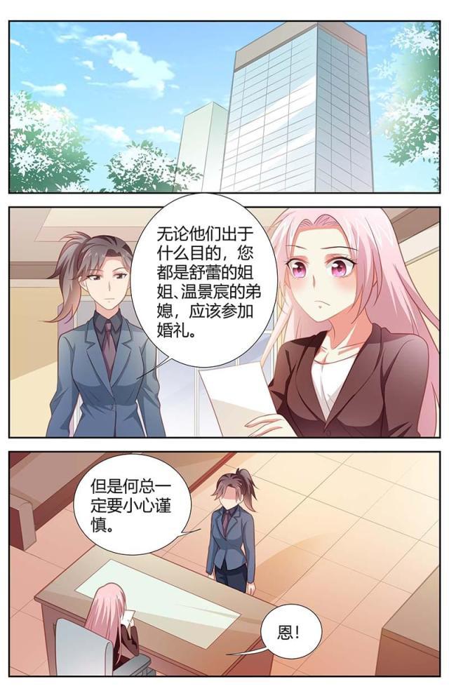 极品辣妈好v5漫画韩漫全集-第160话无删减无遮挡章节图片 