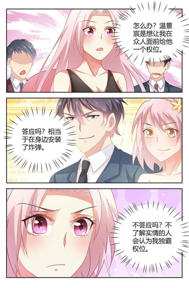 极品辣妈好v5漫画韩漫全集-第160话无删减无遮挡章节图片 