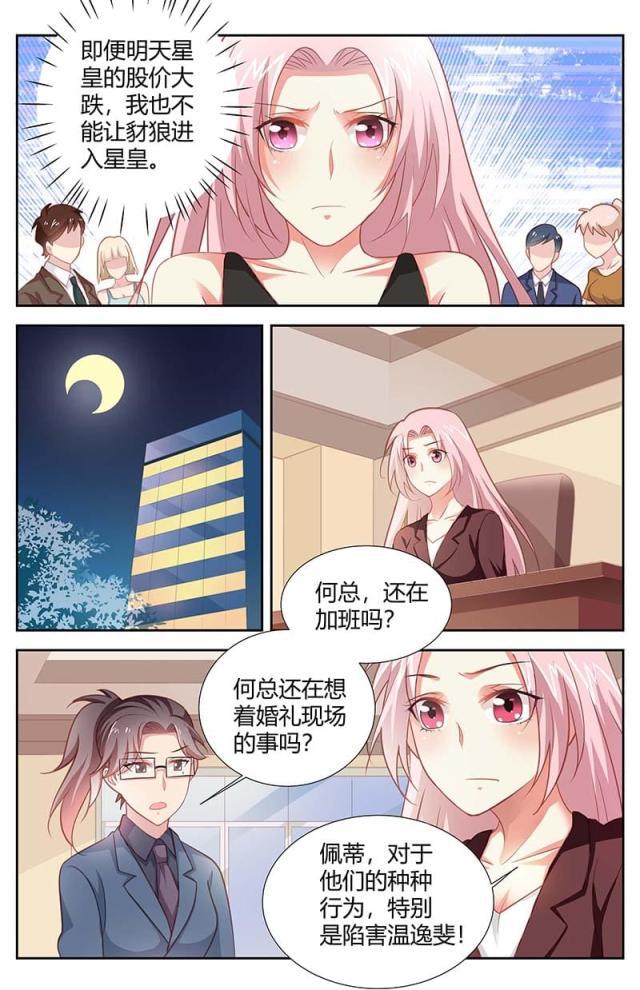 极品辣妈好v5漫画韩漫全集-第161话无删减无遮挡章节图片 