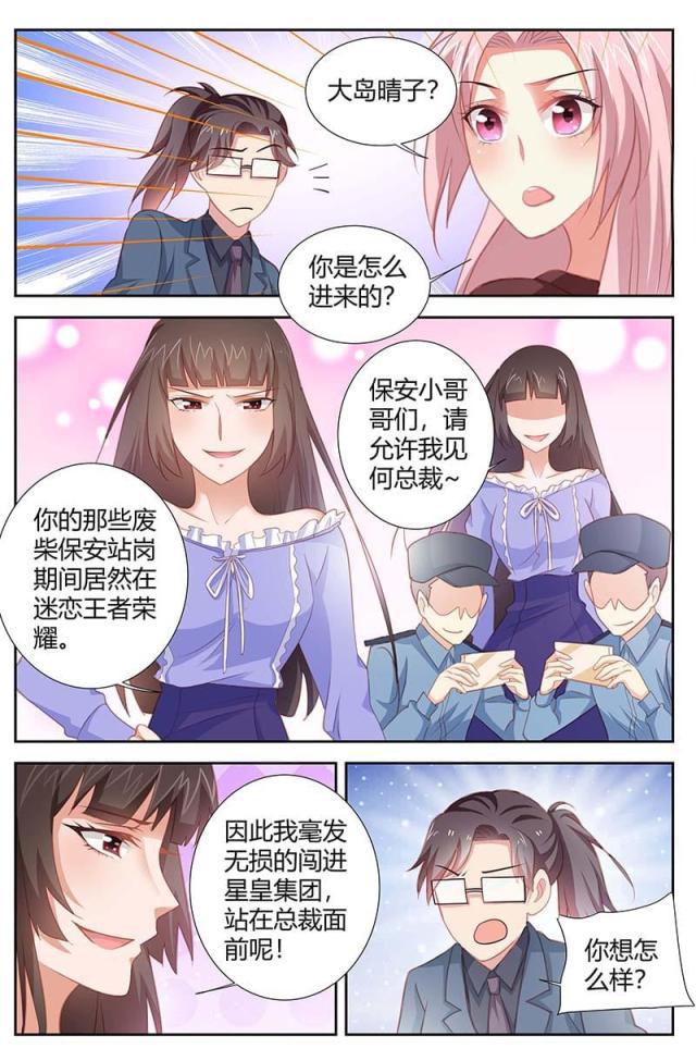 极品辣妈好v5漫画韩漫全集-第161话无删减无遮挡章节图片 