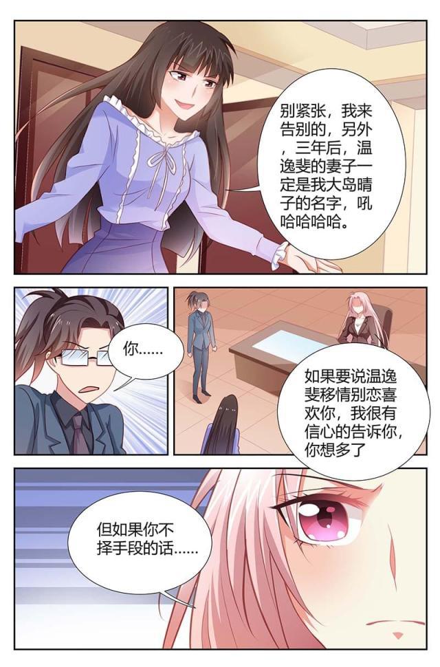 极品辣妈好v5漫画韩漫全集-第161话无删减无遮挡章节图片 
