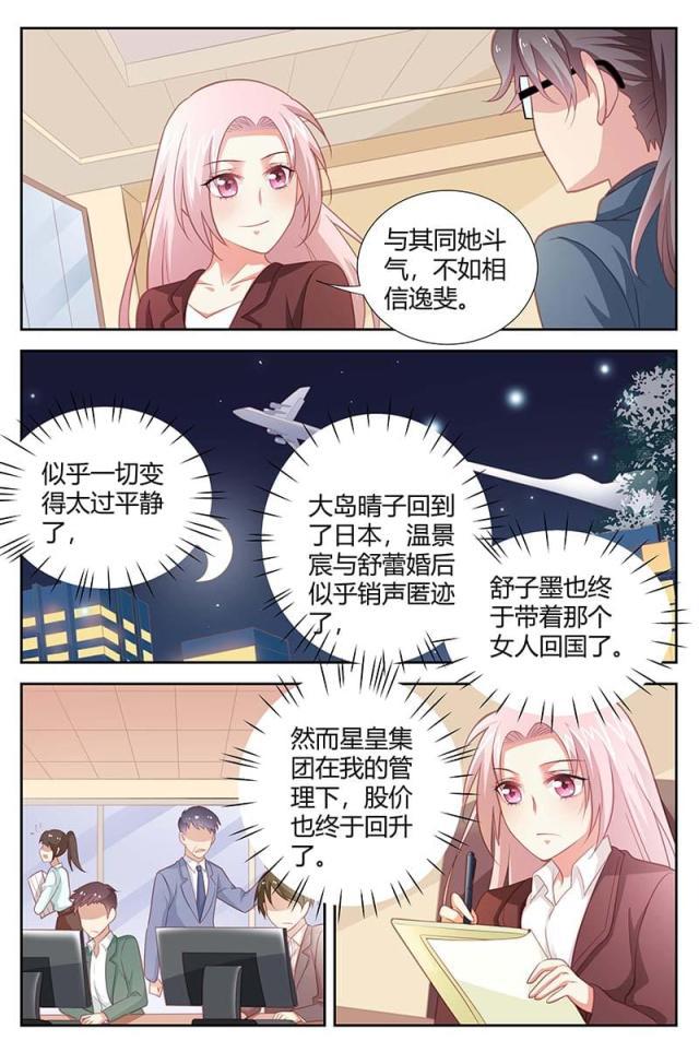 极品辣妈好v5漫画韩漫全集-第162话无删减无遮挡章节图片 