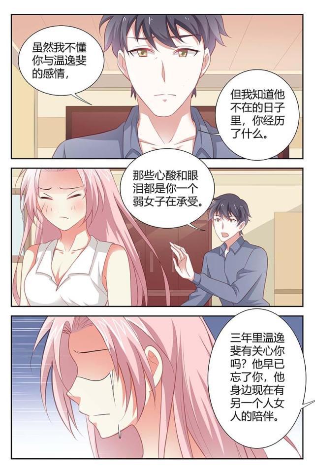 极品辣妈好v5漫画韩漫全集-第162话无删减无遮挡章节图片 