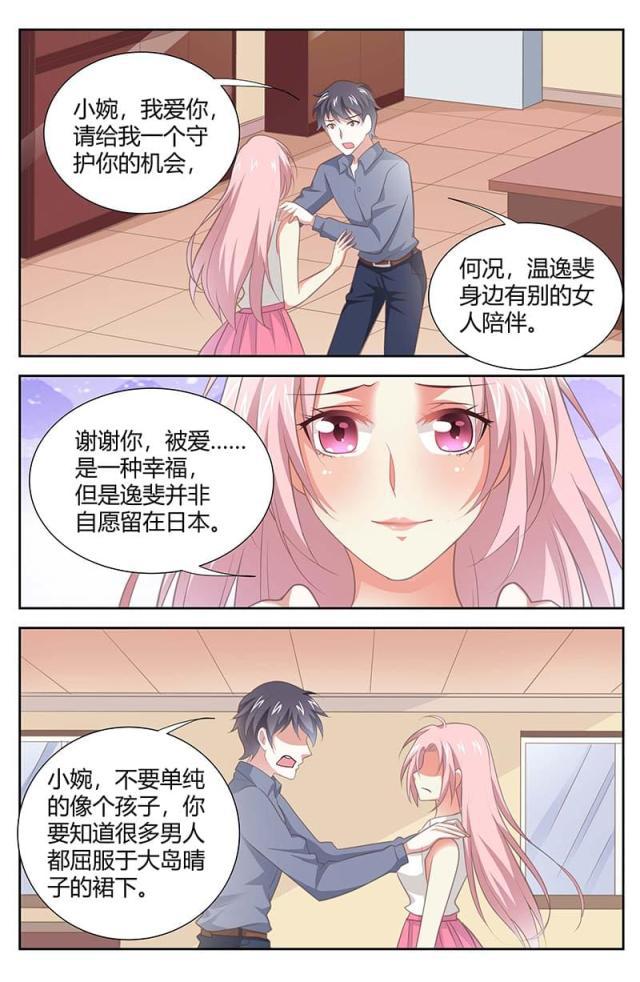 极品辣妈好v5漫画韩漫全集-第163话无删减无遮挡章节图片 