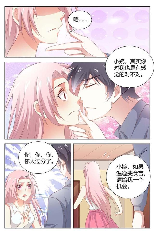 极品辣妈好v5漫画韩漫全集-第163话无删减无遮挡章节图片 