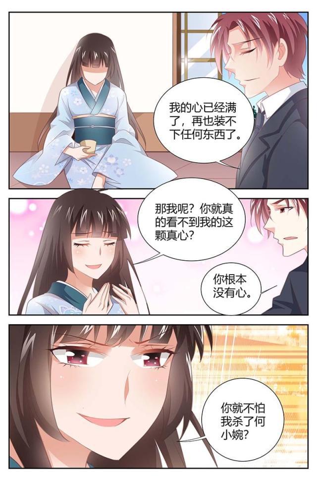 极品辣妈好v5漫画韩漫全集-第163话无删减无遮挡章节图片 
