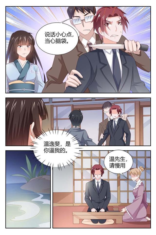 极品辣妈好v5漫画韩漫全集-第164话无删减无遮挡章节图片 