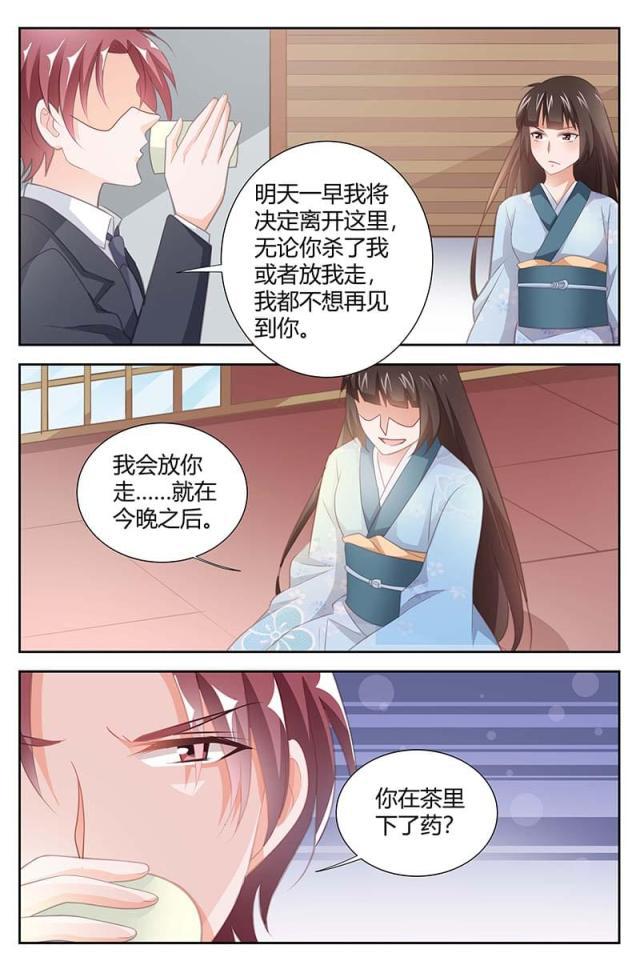 极品辣妈好v5漫画韩漫全集-第164话无删减无遮挡章节图片 