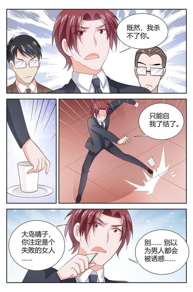 极品辣妈好v5漫画韩漫全集-第165话无删减无遮挡章节图片 