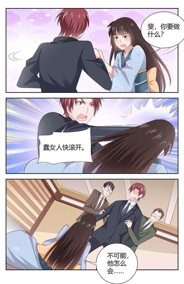 极品辣妈好v5漫画韩漫全集-第165话无删减无遮挡章节图片 